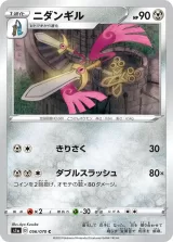 ニダンギル C
