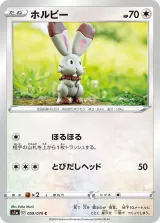 ホルビー C