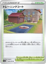 トレーニングコート U