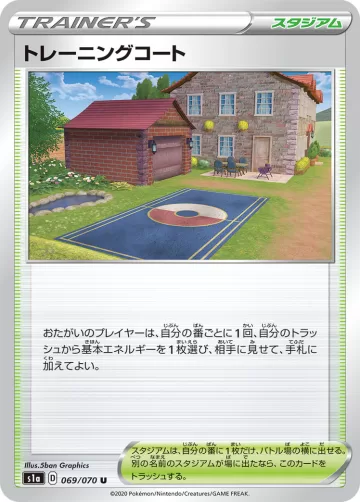 トレーニングコート U