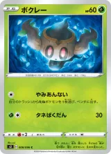 ボクレー C