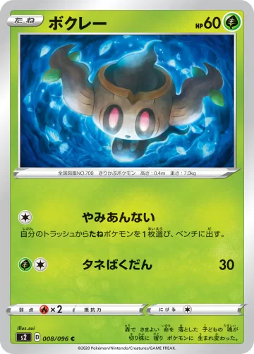 ボクレー C