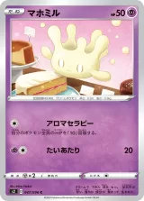 マホミル C