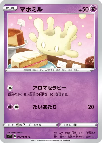 マホミル C