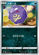 ドガース C