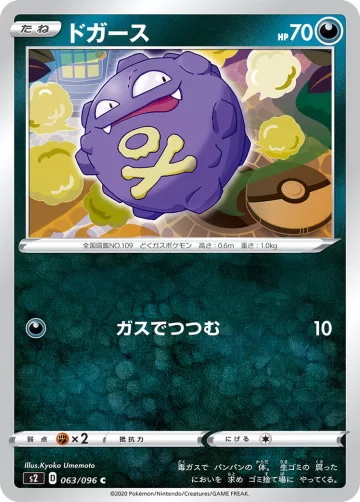 ドガース C