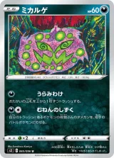 ミカルゲ U