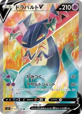 ドラパルトV SR