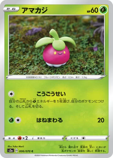 アマカジ C