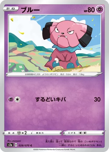 ブルー C