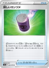 妖しいカンヅメ U