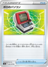 ボロのパソコン U