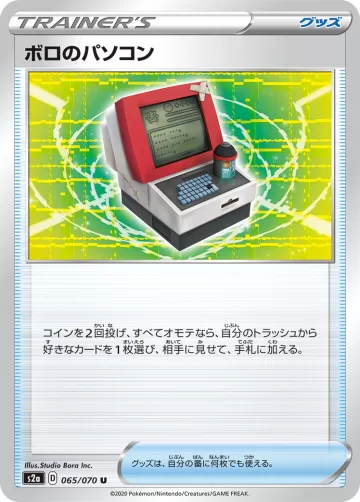 ボロのパソコン U