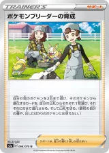 ポケモンブリーダーの育成 U