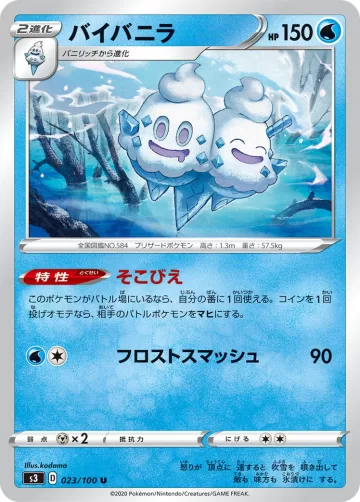 バイバニラ U