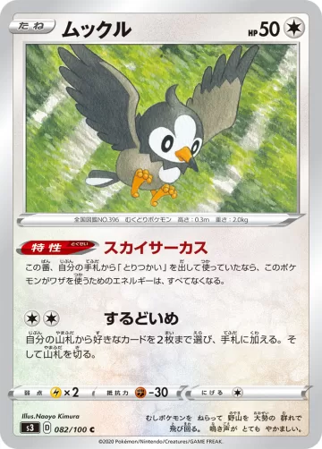 ムックル C