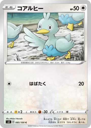 コアルヒー C