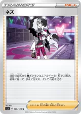 ネズ U