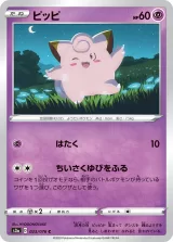 ピッピ C