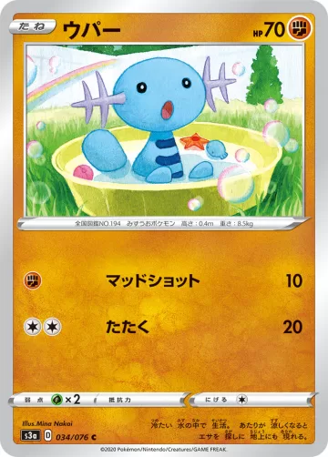 ウパー C