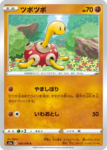 ツボツボ C