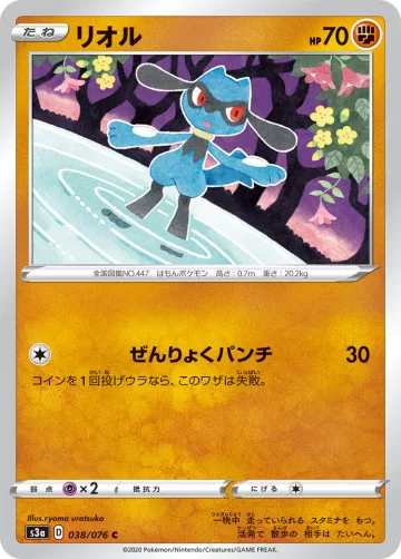 リオル C
