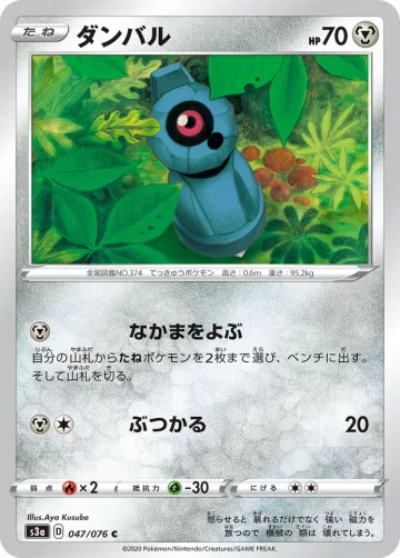 ダンバル C
