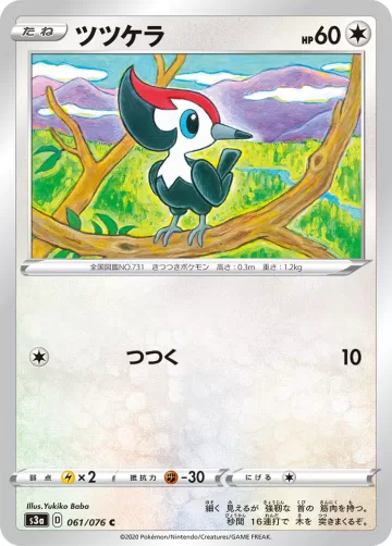 ツツケラ C