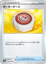 モーモーチーズ U