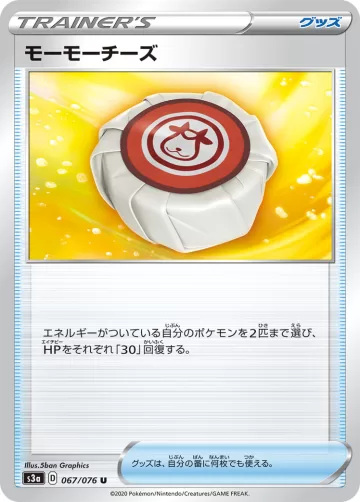 モーモーチーズ U