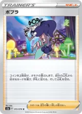 ポプラ U