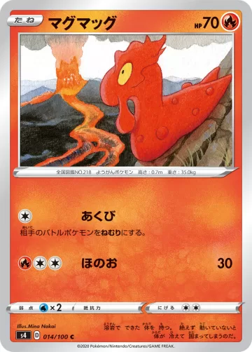 マグマッグ C