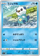 ミジュマル C