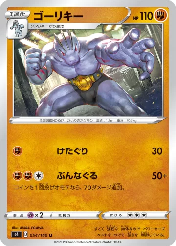 ゴーリキー U