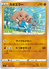 カポエラー C
