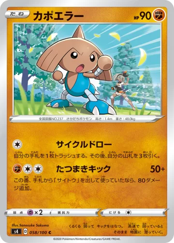 カポエラー C