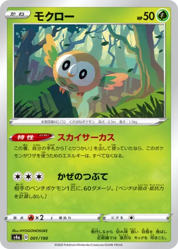 モクロー キラ