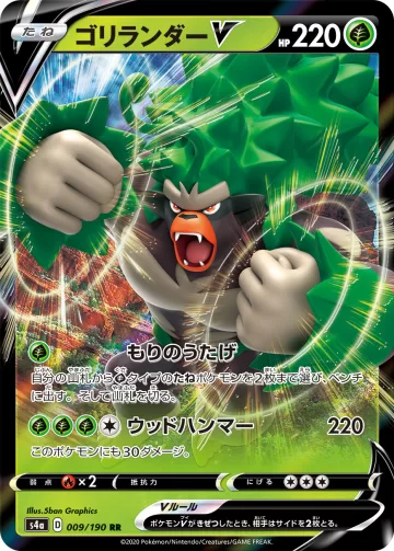 ゴリランダーV RR