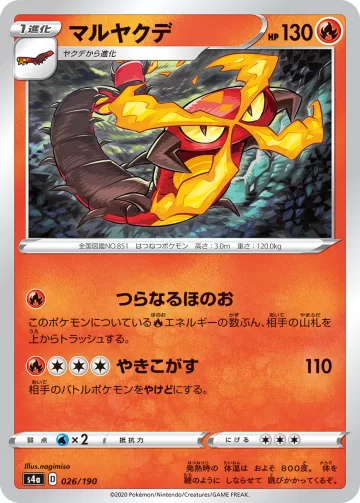 マルヤクデ キラ