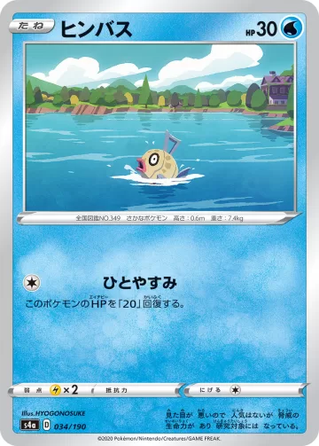 ヒンバス キラ