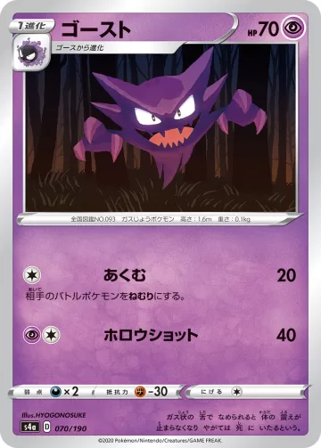 ゴースト キラ