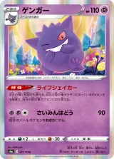 ゲンガー R