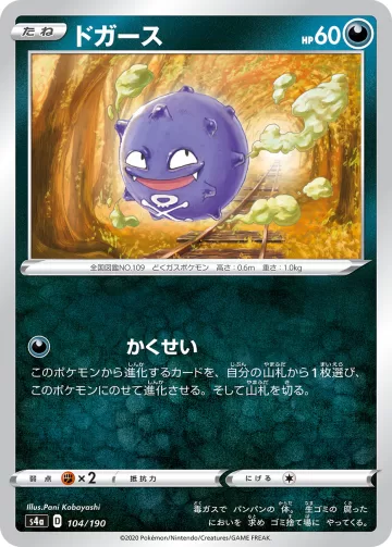 ドガース キラ