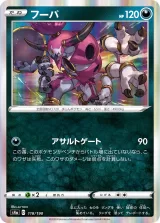 フーパ R