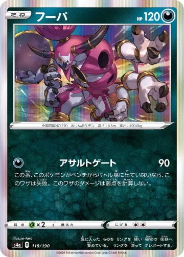 フーパ R
