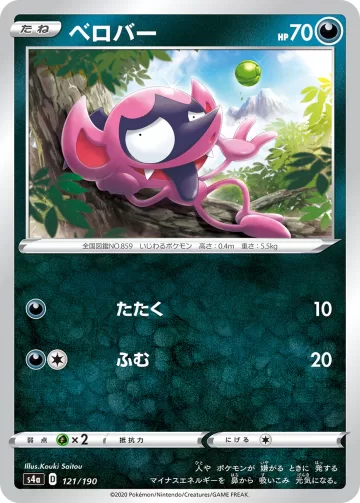 ベロバー