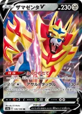 ザマゼンタV RR