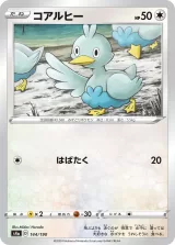 コアルヒー