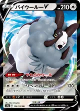 バイウールーV RR
