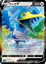 ウッウV RR